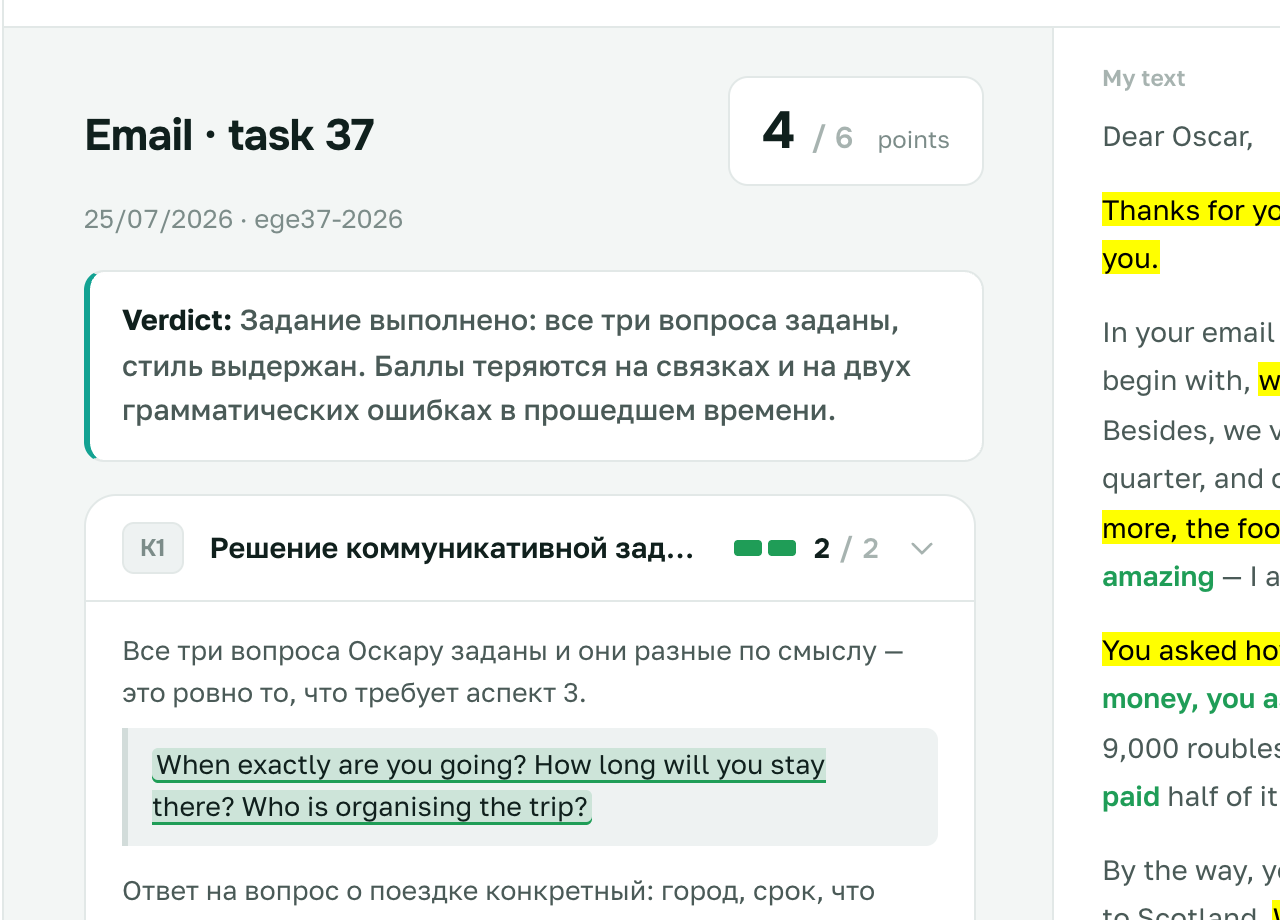 Проверка: баллы по критериям с цитатой